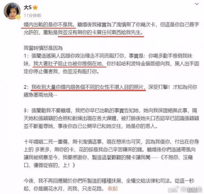 大S和前夫都是高手過招,互相爆料都毫無情義,已無體面