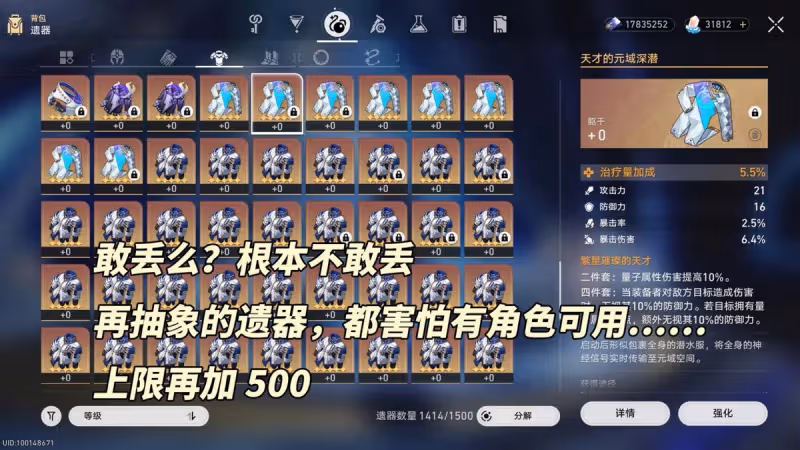 崩鐵:2.1新優化來啦|涉及多項一鍵達成功能,模擬宇宙小優化