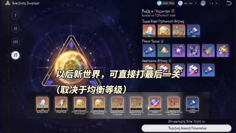 崩鐵:2.1新優化來啦|涉及多項一鍵達成功能,模擬宇宙小優化