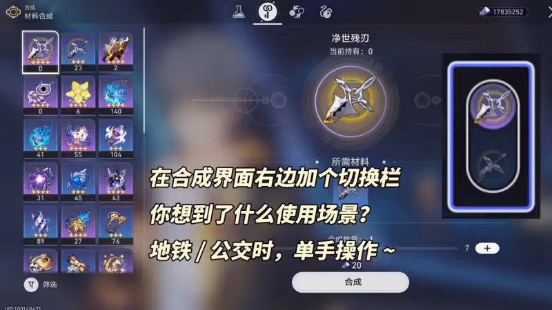 崩鐵:2.1新優化來啦|涉及多項一鍵達成功能,模擬宇宙小優化