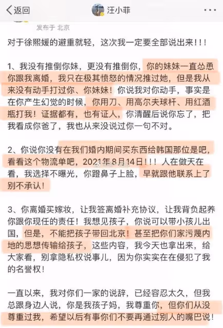 大S出軌實錘!婚前給具俊曄送七夕節禮物,時間、禮物都對上了!