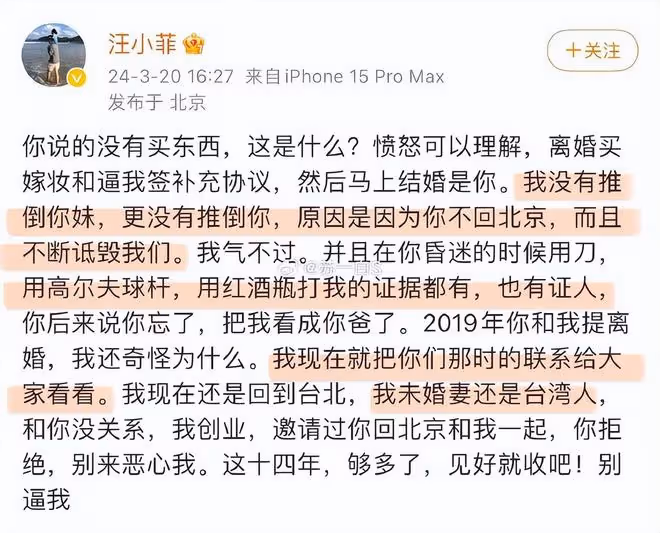 大S出軌實錘!婚前給具俊曄送七夕節禮物,時間、禮物都對上了!