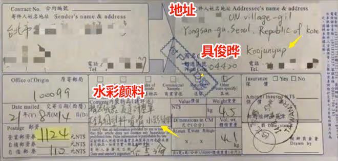 大S出軌實錘!婚前給具俊曄送七夕節禮物,時間、禮物都對上了!