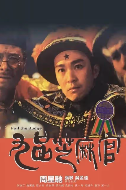 上映4天票房僅3647元,又一部周星馳經典IP被毀
