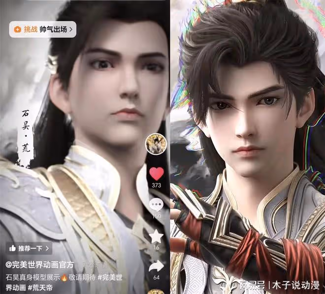 石昊真身新模型公布,髮型優化顏值提升不少,更換的時間已經確定