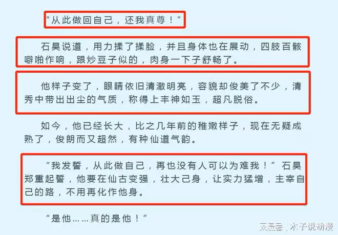 石昊真身新模型公布,髮型優化顏值提升不少,更換的時間已經確定