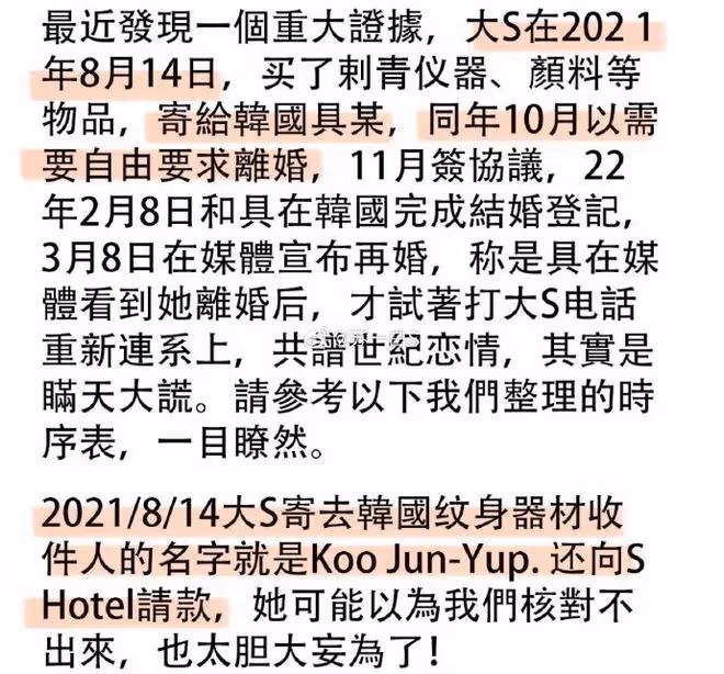 張蘭控大S倒欠2億,扭轉風向!網友討伐大S,不止是出軌欠錢而已