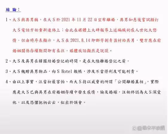 張蘭控大S倒欠2億,扭轉風向!網友討伐大S,不止是出軌欠錢而已