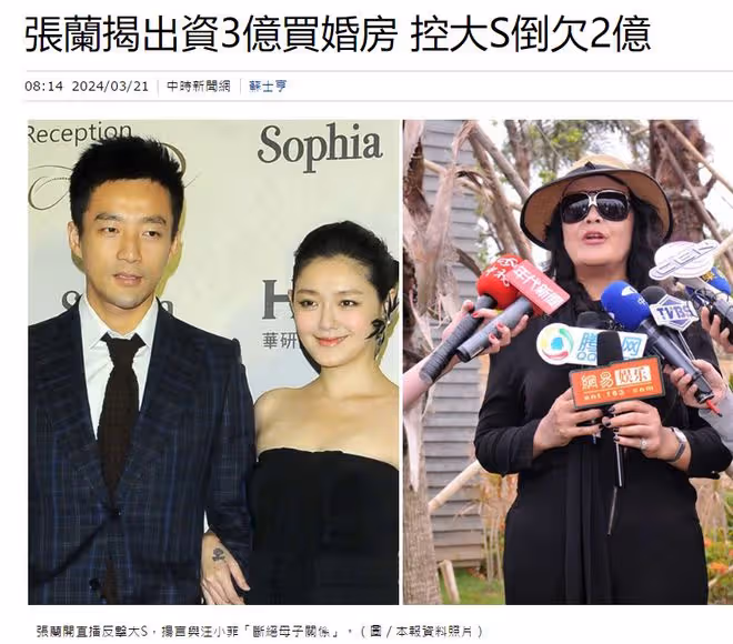 張蘭控大S倒欠2億,扭轉風向!網友討伐大S,不止是出軌欠錢而已