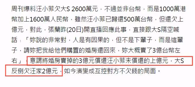 張蘭控大S倒欠2億,扭轉風向!網友討伐大S,不止是出軌欠錢而已