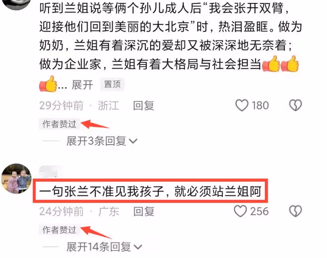 張蘭控大S倒欠2億,扭轉風向!網友討伐大S,不止是出軌欠錢而已