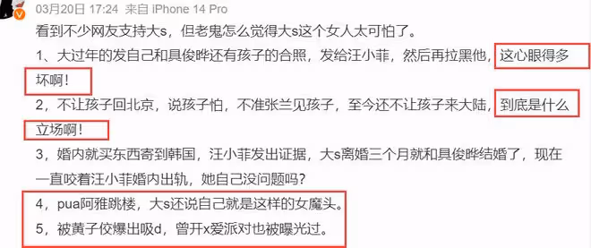 張蘭控大S倒欠2億,扭轉風向!網友討伐大S,不止是出軌欠錢而已
