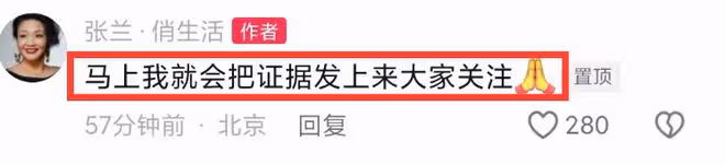 張蘭放大招!曝大S曾報假帳,還涉「重婚罪」,恐擔刑事責任!
