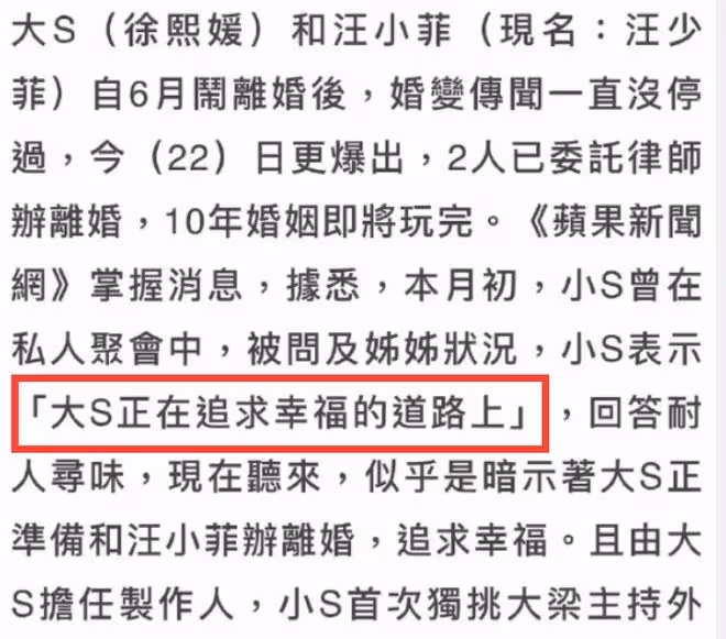 張蘭放大招!曝大S曾報假帳,還涉「重婚罪」,恐擔刑事責任!
