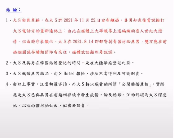 張蘭放大招!曝大S曾報假帳,還涉「重婚罪」,恐擔刑事責任!