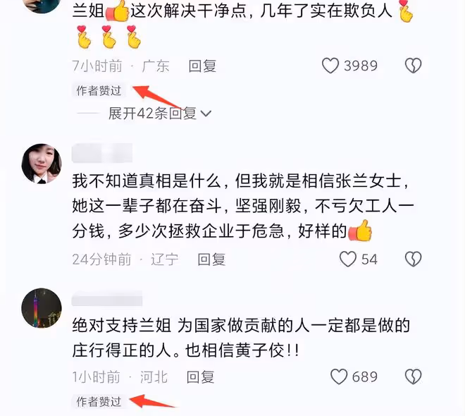 張蘭放大招!曝大S曾報假帳,還涉「重婚罪」,恐擔刑事責任!