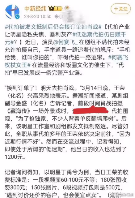 老戲骨何賽飛讓橫店的代拍聞風喪膽,都收到消息,千萬別拍她