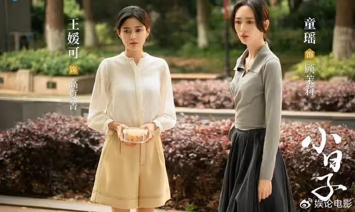 童瑤上演兩瓶水泡一壺茶,愛情保衛戰打響,她才是爽文大女主