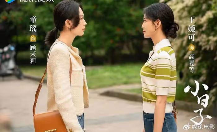 童瑤上演兩瓶水泡一壺茶,愛情保衛戰打響,她才是爽文大女主