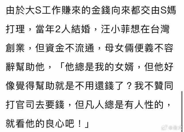 S媽痛哭稱汪小菲欠上億不還,做人要有良心,今生不還來生還