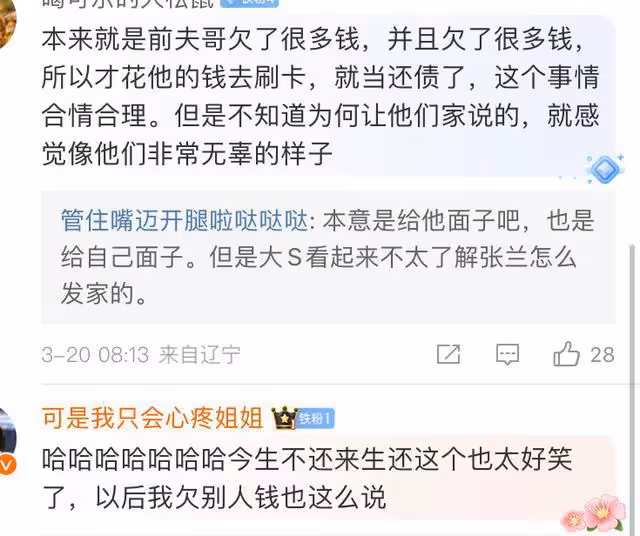 S媽痛哭稱汪小菲欠上億不還，做人要有良心，今生不還來生還