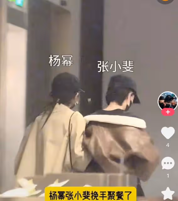 楊冪張小斐聚餐,餐後挽手出門,大學同宿舍的友情讓人羨慕