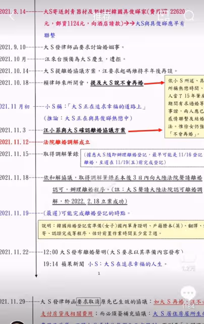 張蘭放大招了!曬大S婚內出軌證據,放話要和汪小菲斷絕母子關係