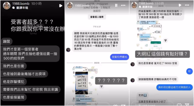 30人將集體控告游否希！蹦闆揭一番賞詐騙千萬「受害者增至50人」