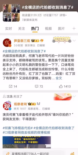 何賽飛打代拍，全橫店的代拍都收到消息了，老戲骨展現女王風範！