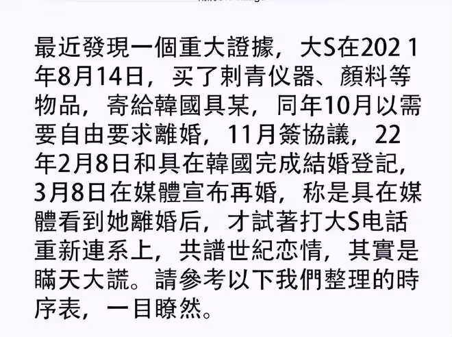 大S恐涉「重婚罪」,和具俊曄結婚時間證據曝光,張蘭強勢反擊