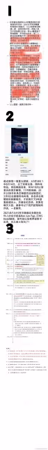 張蘭列大S離婚時序圖疑露餡!網抓包與汪小菲說法有出入