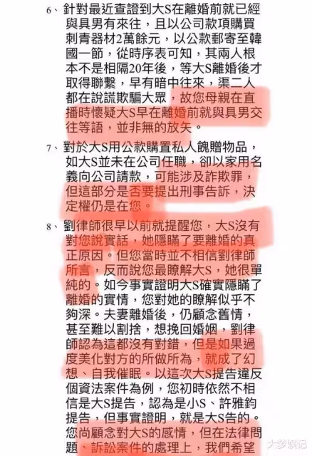 張蘭列「大S離婚時序圖」疑露餡！網友抓包與汪小菲說法有出入
