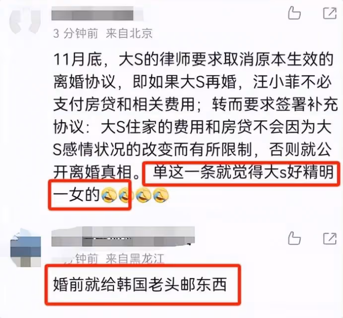 還得是張蘭!重錘大S婚內出軌、重婚、報假帳,大S評論區徹底淪陷