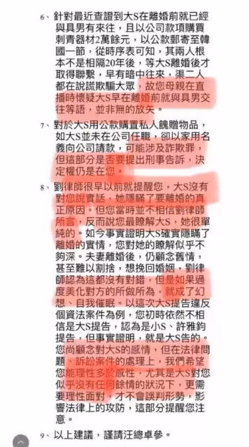還得是張蘭!重錘大S婚內出軌、重婚、報假帳,大S評論區徹底淪陷