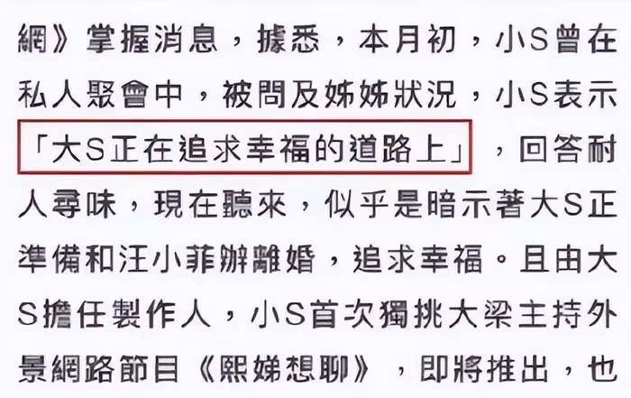 還得是張蘭!重錘大S婚內出軌、重婚、報假帳,大S評論區徹底淪陷