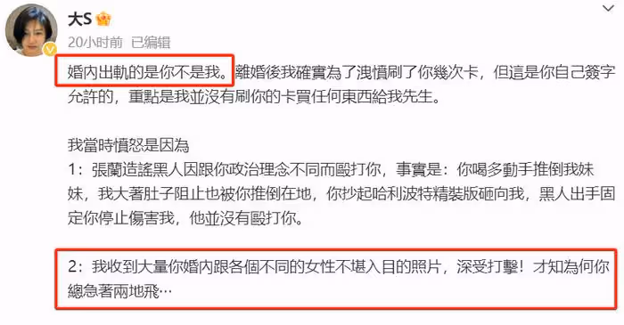 還得是張蘭!重錘大S婚內出軌、重婚、報假帳,大S評論區徹底淪陷