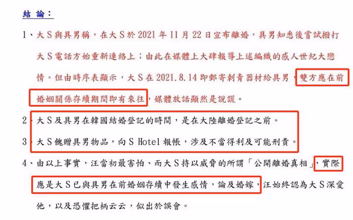 還得是張蘭!重錘大S婚內出軌、重婚、報假帳,大S評論區徹底淪陷