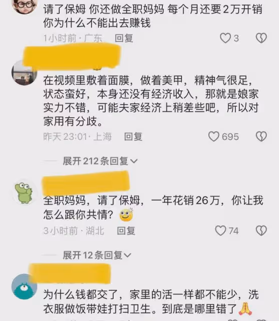 女子一年花26萬老公只給9萬，要求每月2萬生活費被拒，一番話扎心
