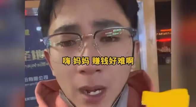 男子深夜在街頭紅著眼眶，一句話讓所有打工人瞬間破防：掙錢好難