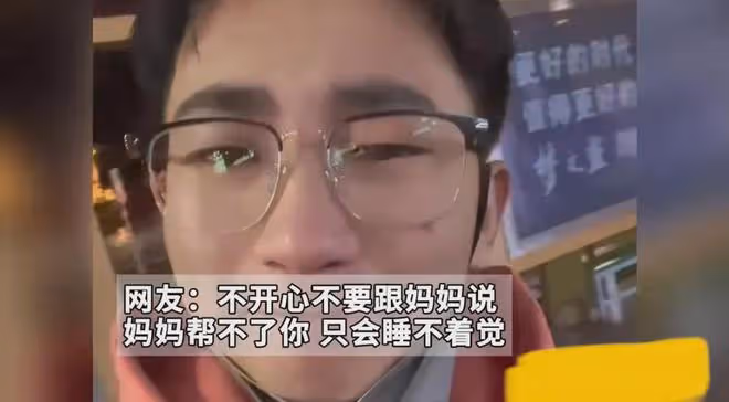 男子深夜在街頭紅著眼眶，一句話讓所有打工人瞬間破防：掙錢好難