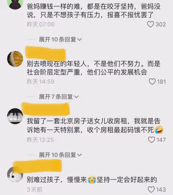 男子深夜在街頭紅著眼眶，一句話讓所有打工人瞬間破防：掙錢好難