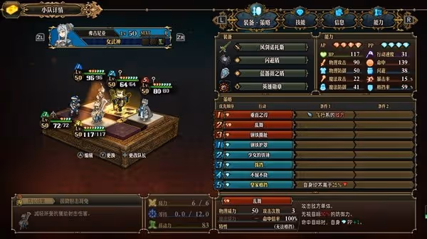 《聖獸之王》女武神反擊隊搭配參考