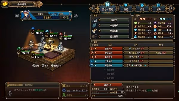 《聖獸之王》女武神反擊隊搭配參考