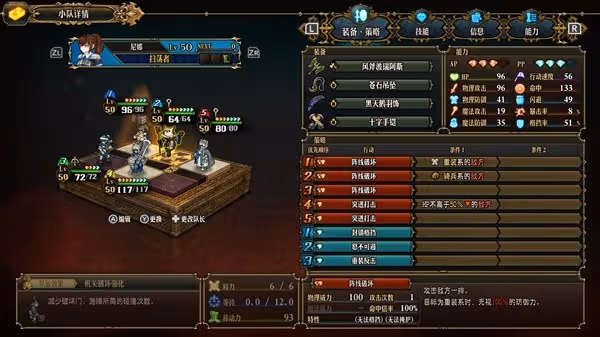 《聖獸之王》女武神反擊隊搭配參考