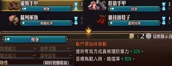 《聖獸之王》同伴收集攻略