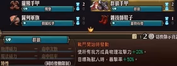 《聖獸之王》同伴收集攻略