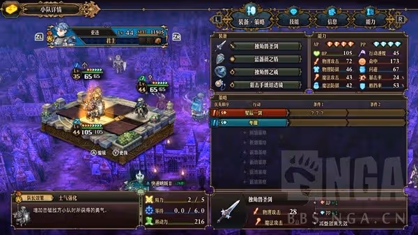 《聖獸之王》EX難度最終BOSS一回殺配隊分享