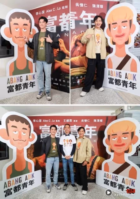 《富都青年》破億嗑馬來西亞料理慶功！吳慷仁看梁朝偉自爆：手在抖