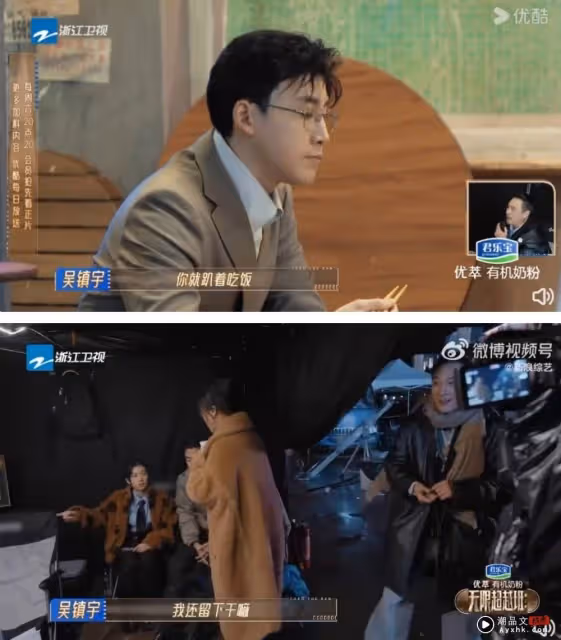 張睿演《無間道2》連吃飯都不會！吳鎮宇瘋狂扣分      氣到離場