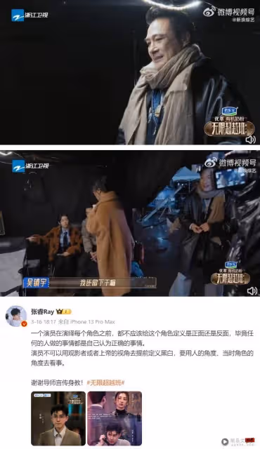 張睿演《無間道2》連吃飯都不會！吳鎮宇瘋狂扣分      氣到離場